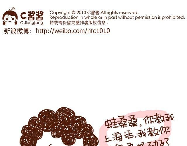第43话 不吃就跪搓衣板