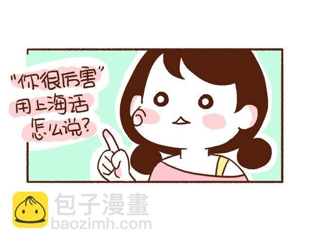 第43话 不吃就跪搓衣板