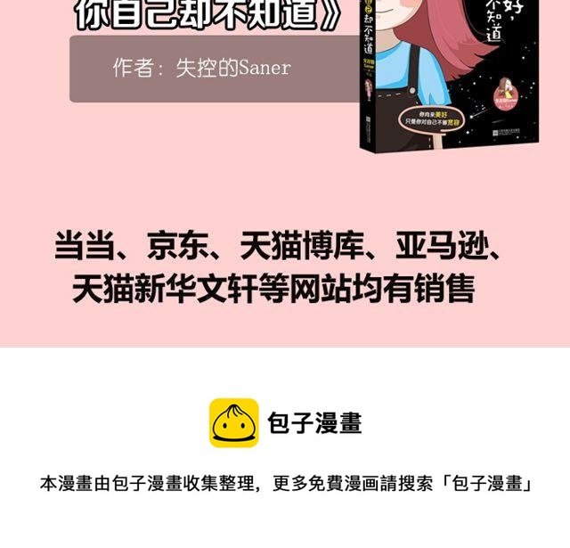 第43话 不吃就跪搓衣板