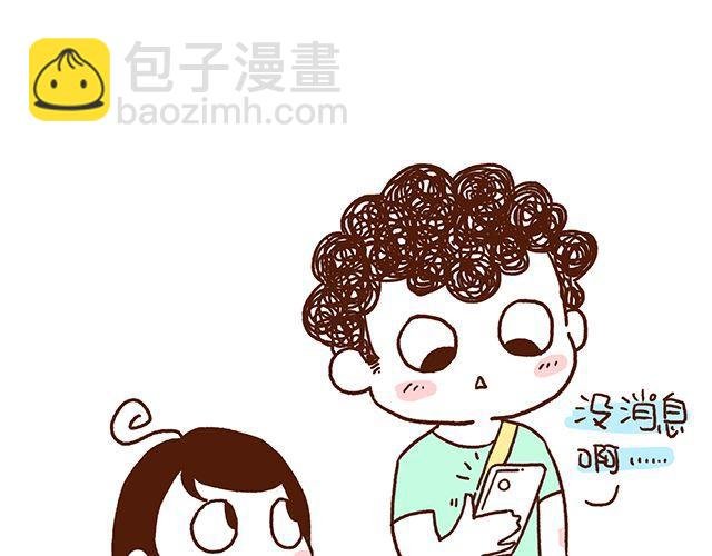 第45话 今天不秀恩爱了！