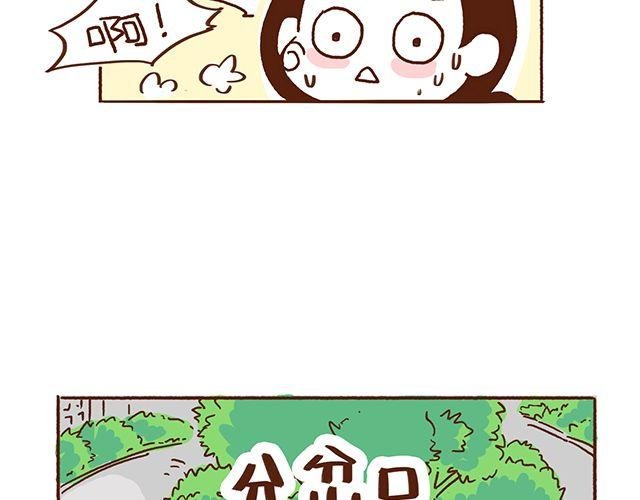 第46话 老公眼睛瞎了