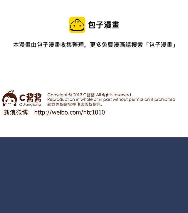 第48话 为什么总是整我！