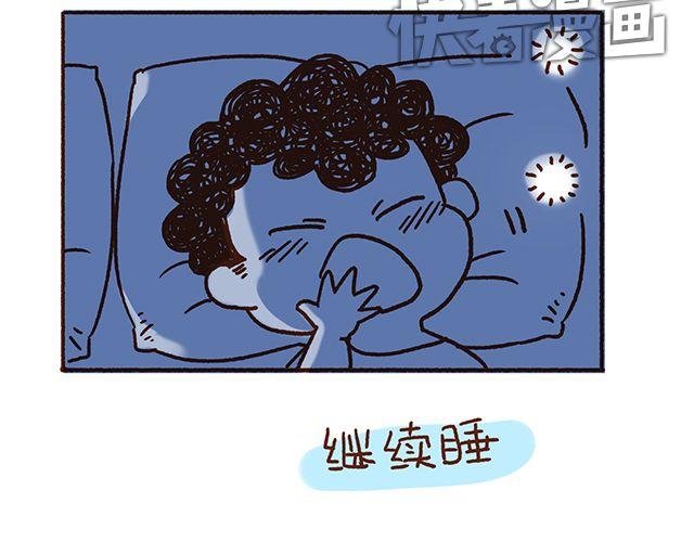 第48话 为什么总是整我！