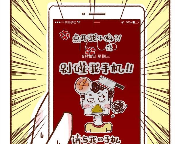 第48话 为什么总是整我！