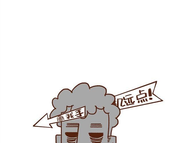 第48话 为什么总是整我！