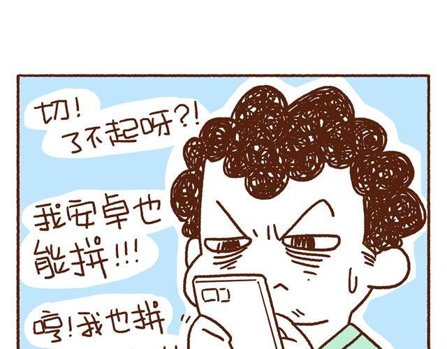 第48话 为什么总是整我！