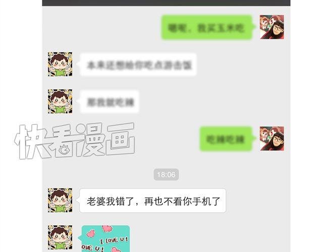 第48话 为什么总是整我！