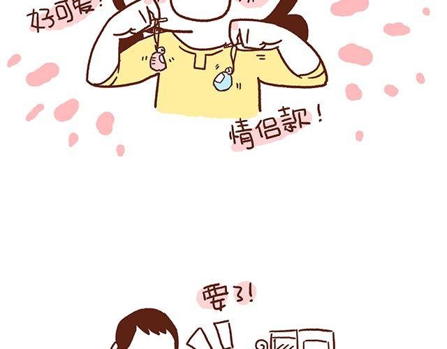 第48话 为什么总是整我！