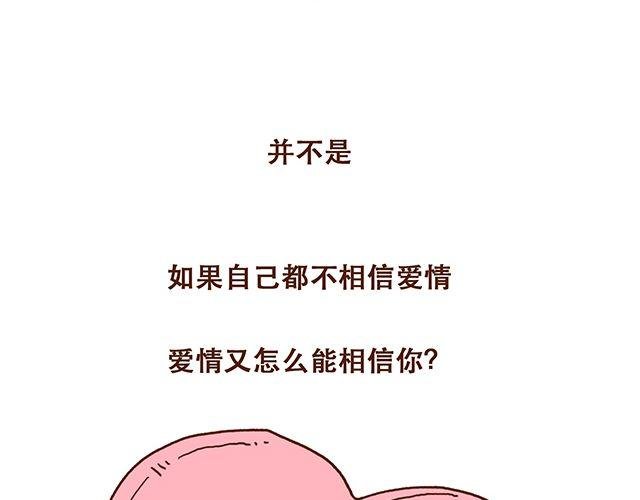 第50话 他们失去了爱情（下）