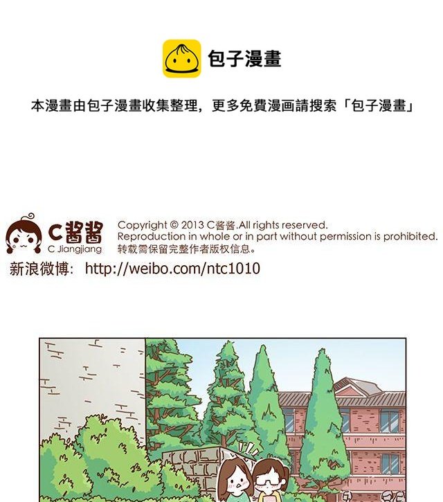 第51话 我的眼光世界第一