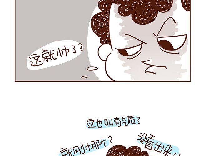 第51话 我的眼光世界第一