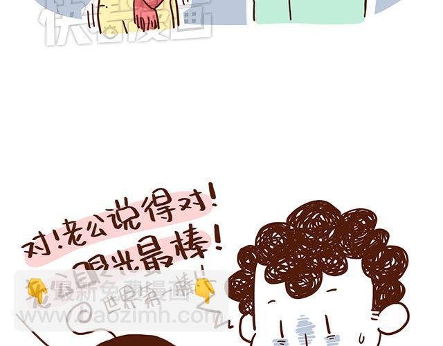 第51话 我的眼光世界第一