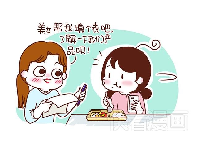 第54话 才不给你留电话呢