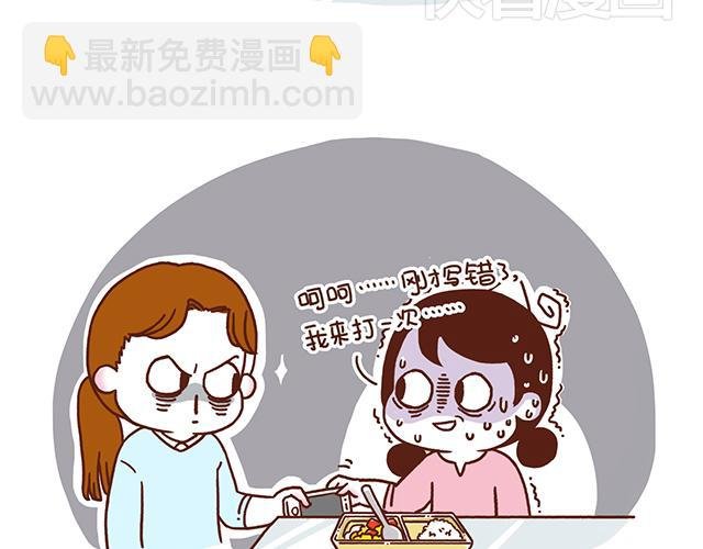 第54话 才不给你留电话呢