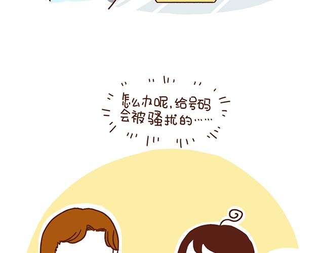第54话 才不给你留电话呢