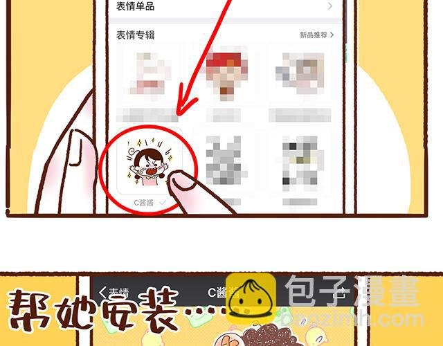 第54话 才不给你留电话呢