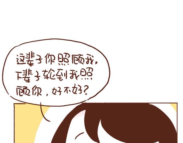 下辈子还要在一起哦！