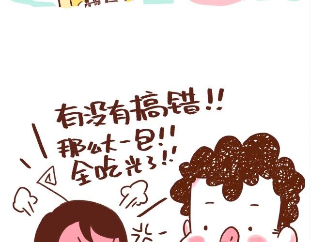 只是一包薯片嘛！