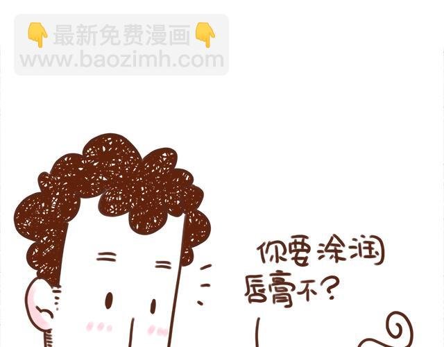 唇膏的情侣用法