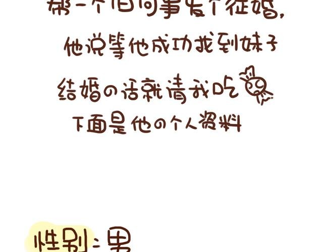 单身的原因