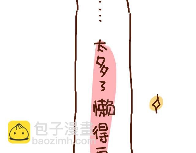 单身的原因