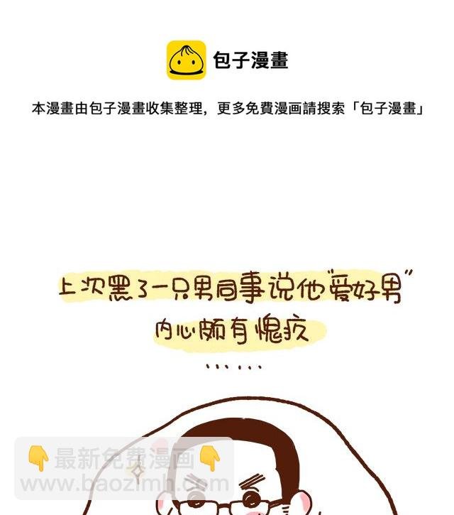 单身的原因