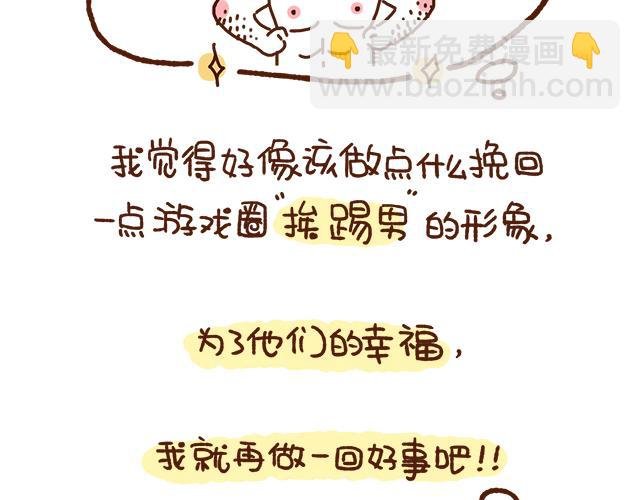 单身的原因