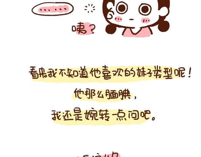 单身的原因