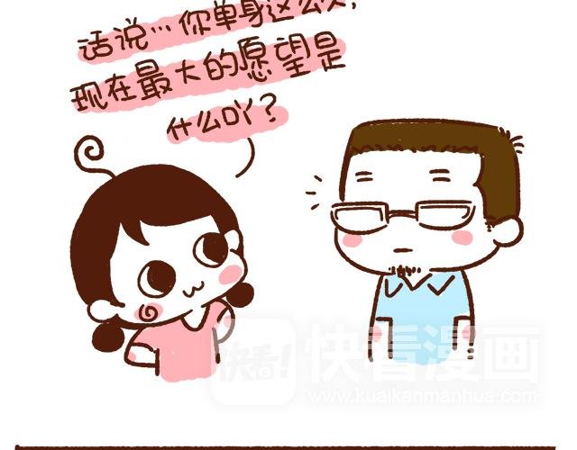 单身的原因