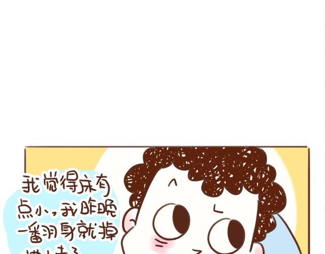 床小了吗？