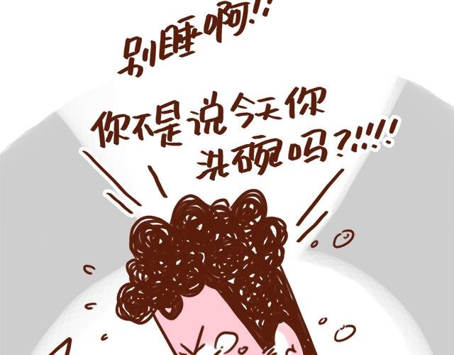 吃饭不洗碗胜似活神仙