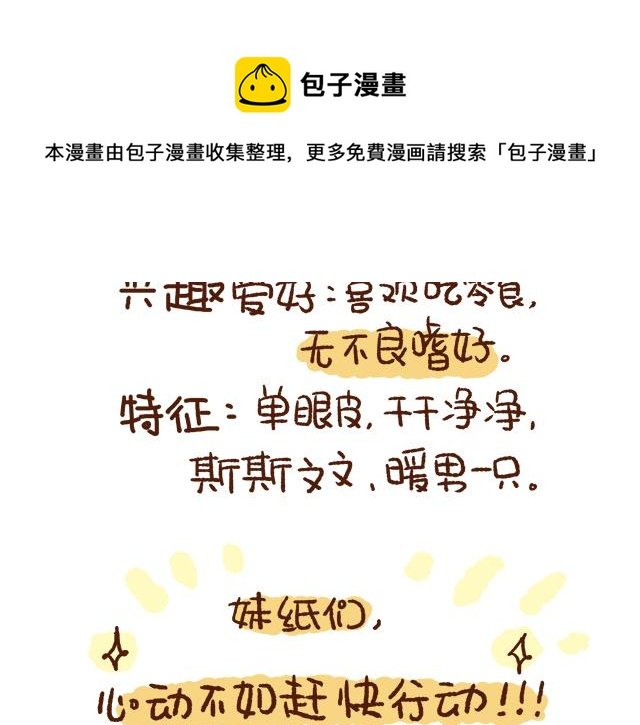找不着女朋友