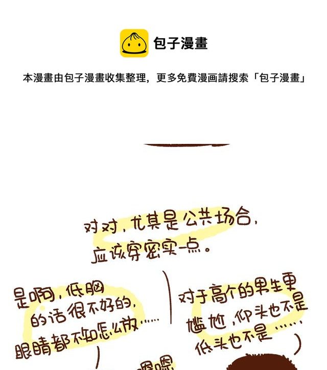 原来你们都是这幺正直的男孩子！