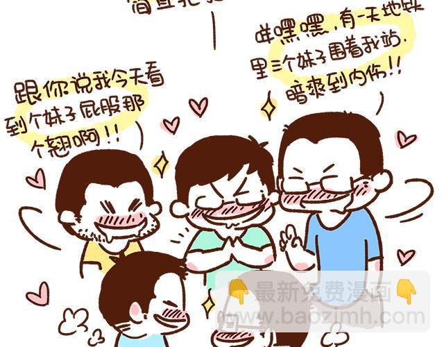 原来你们都是这幺正直的男孩子！