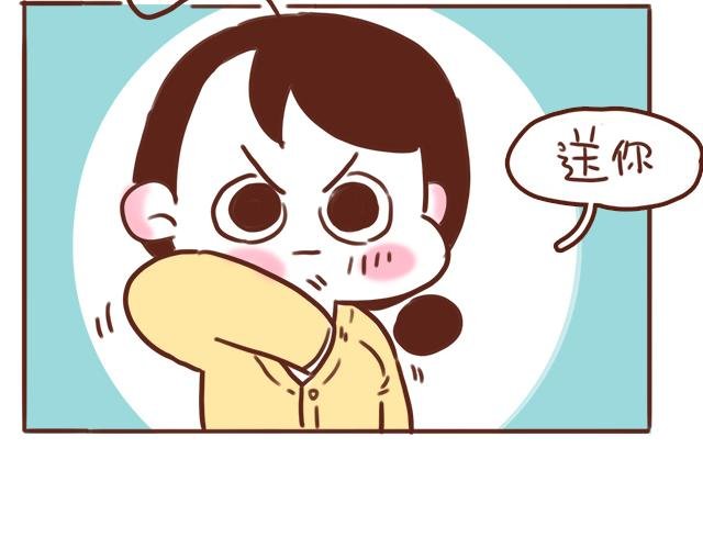老公，送你一颗爱心哦~