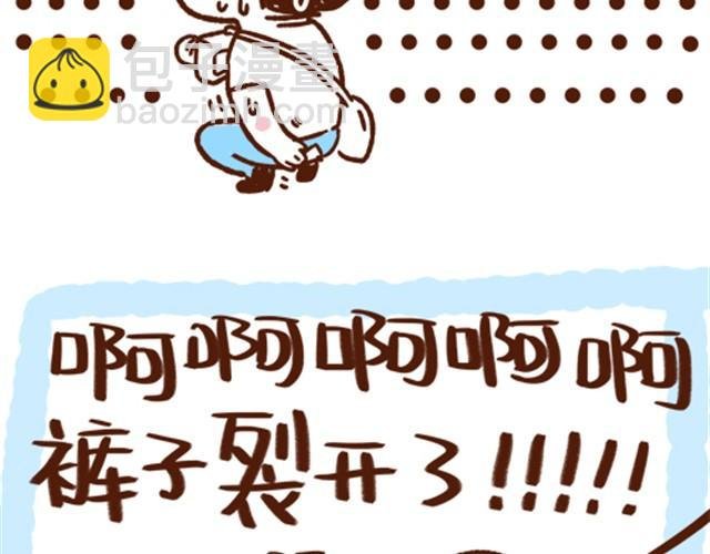 第8话 啊啊啊啊，裤子裂开了！