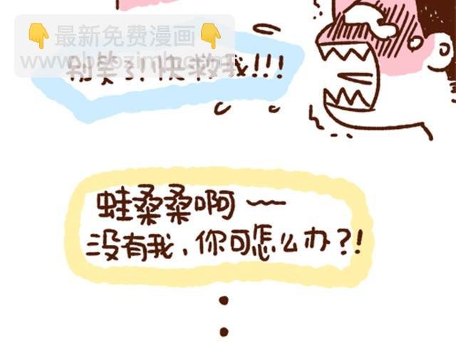 第8话 啊啊啊啊，裤子裂开了！