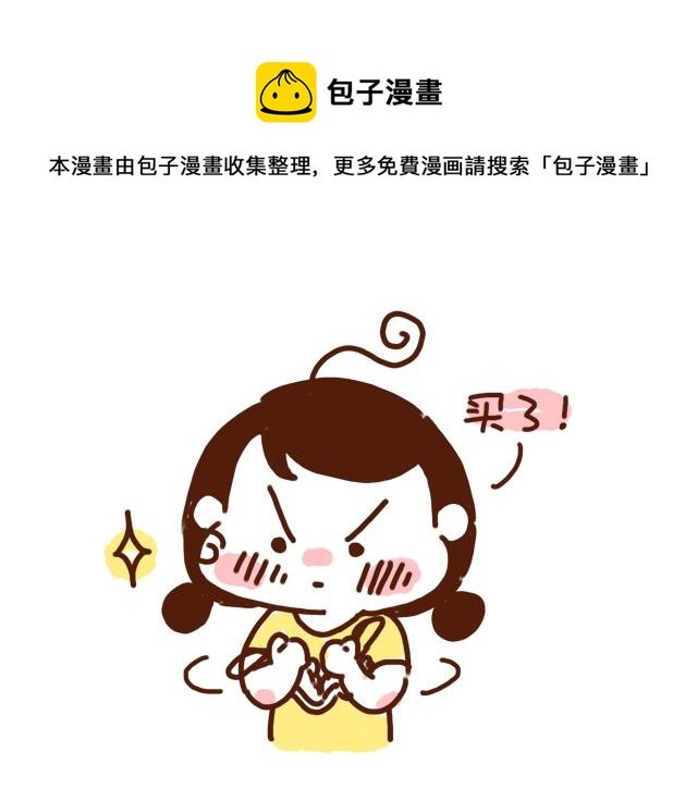 新买的bra超可爱！