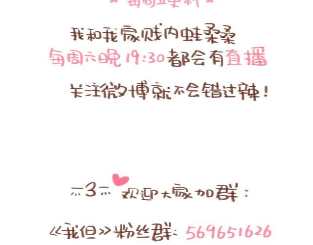 第83话 吵架要怎么和好呢~