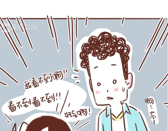 第84话 高低差