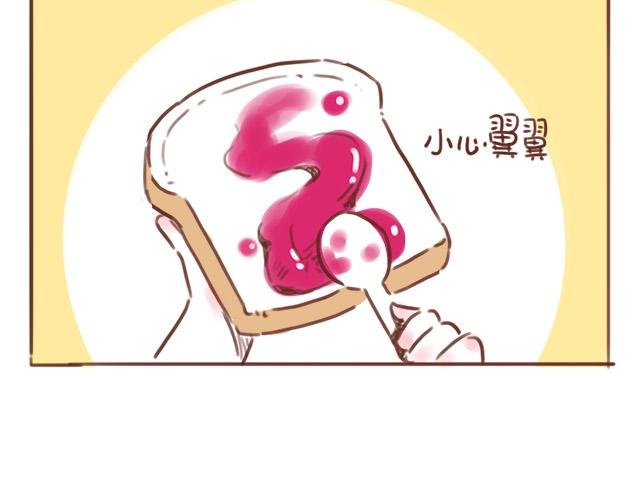 第85话 抹果酱需要很专心