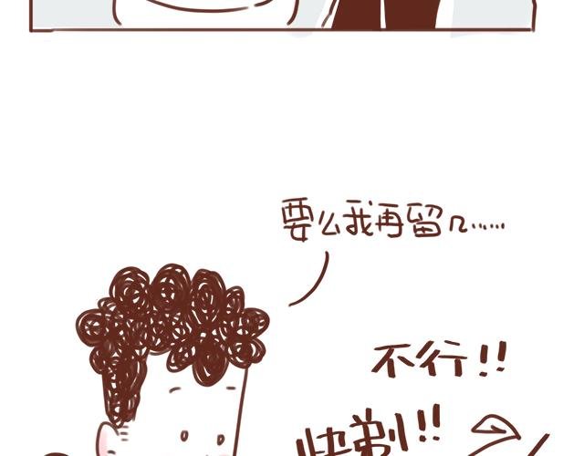 第86话 刮胡子啦！