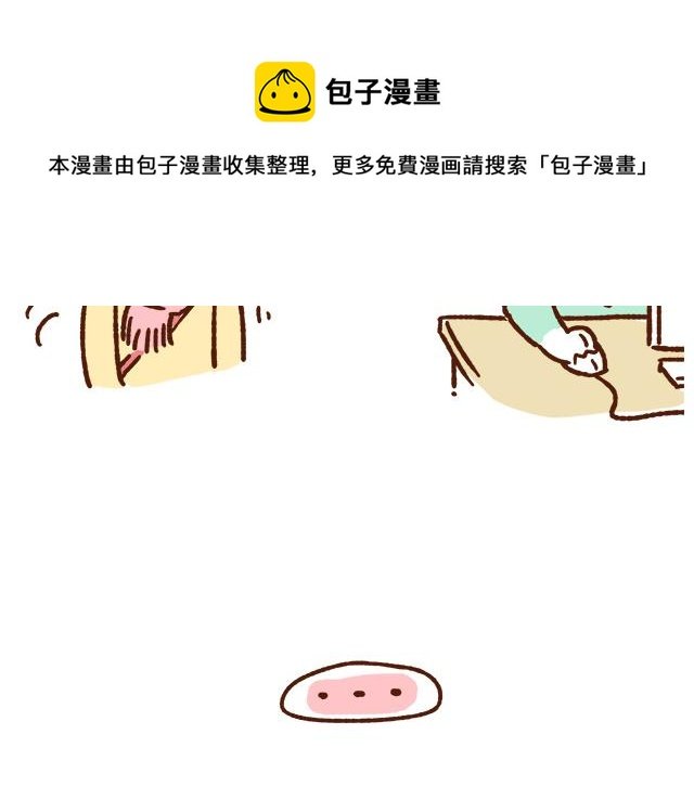 第89话 蛇精病日常