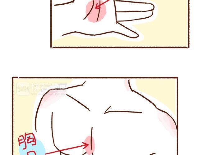 第89话 蛇精病日常