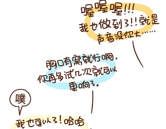 第89话 蛇精病日常