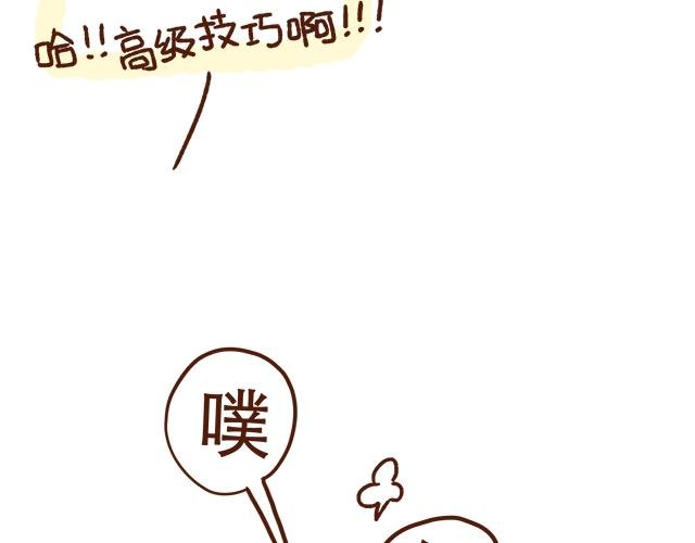 第89话 蛇精病日常