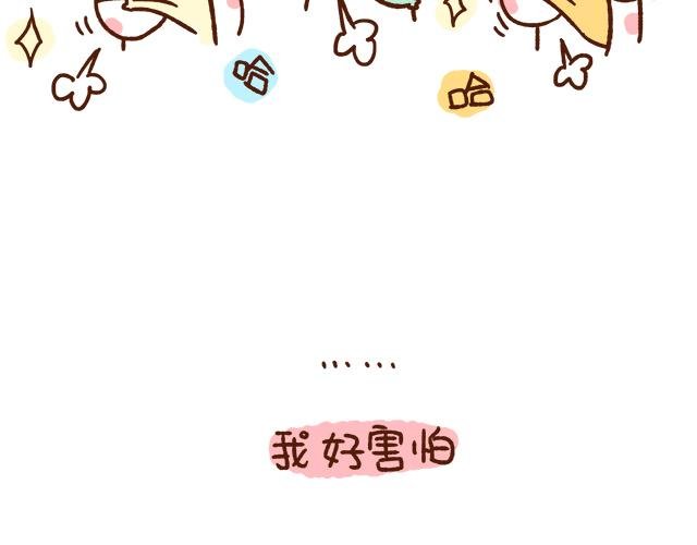 第89话 蛇精病日常