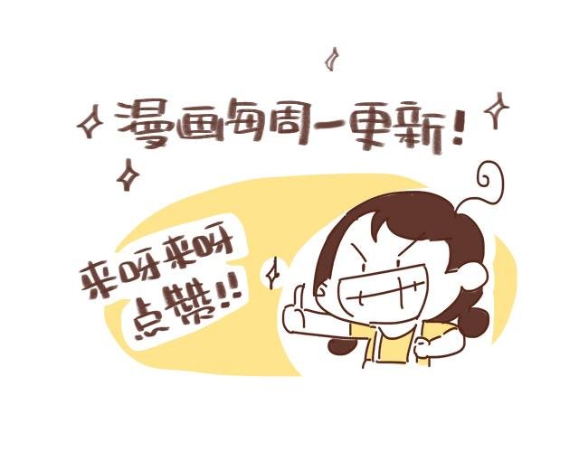 第89话 蛇精病日常