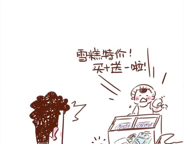 第90话 夏天的慰藉