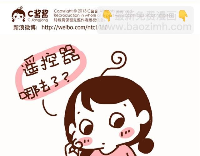 第9话 贪吃鬼男朋友
